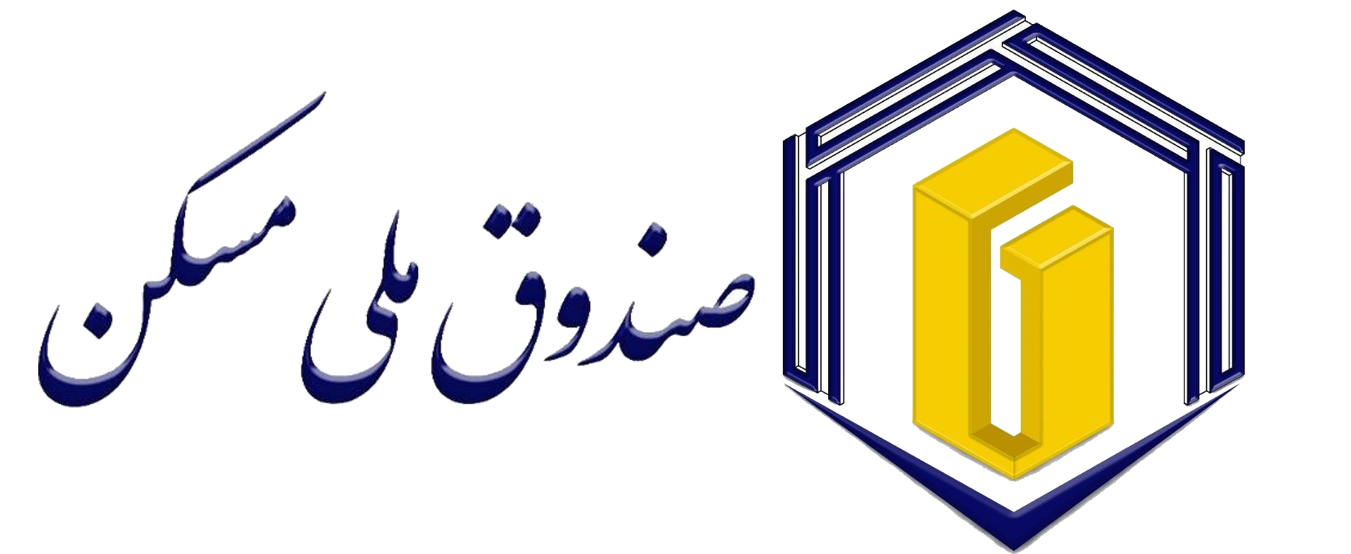 صندوق ملی مسکن