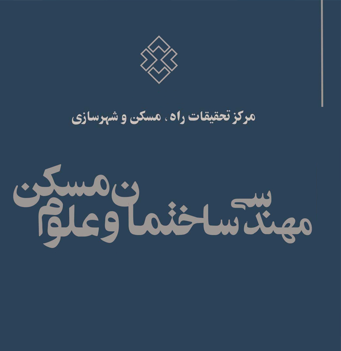 مقالات علمی