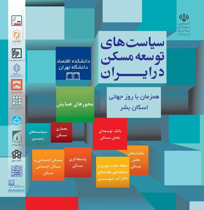 همایش های موضوعی